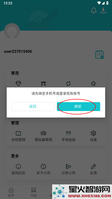 小鸡模拟器怎么注册登录