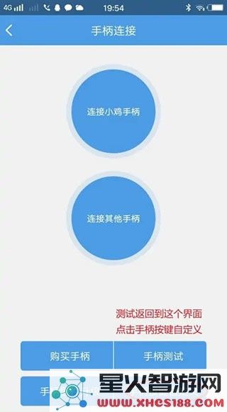 小鸡模拟器用手机当手柄教程