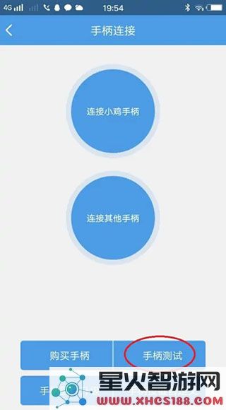 小鸡模拟器用手机当手柄教程