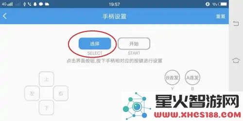 小鸡模拟器用手机当手柄教程