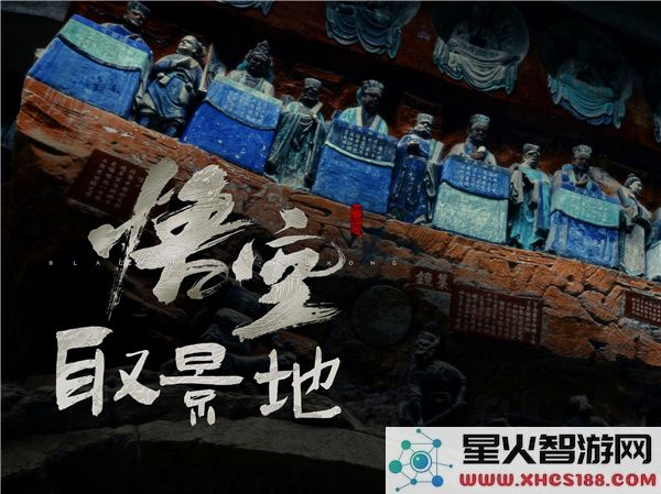黑神话悟空实景打卡地探秘：游戏取景地与现实风景对比