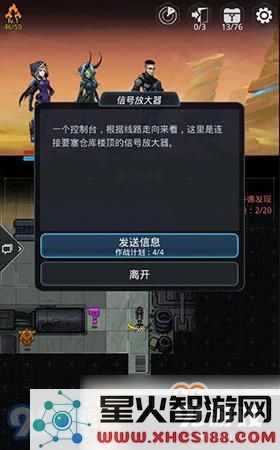 跨越星弧作战计划中的洗玉任务如何完成?详细攻略与步骤分析