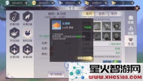 完美世界手游生活技能最优搭配推荐 各职业生活技能组合详解分析