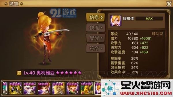 《魔灵召唤》防御流玩法攻略