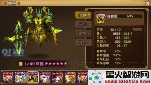 《魔灵召唤》防御流玩法攻略