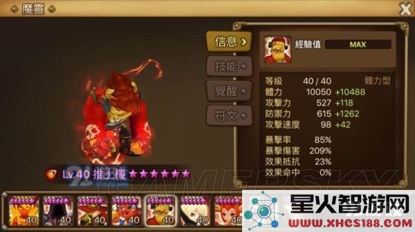 《魔灵召唤》防御流玩法攻略