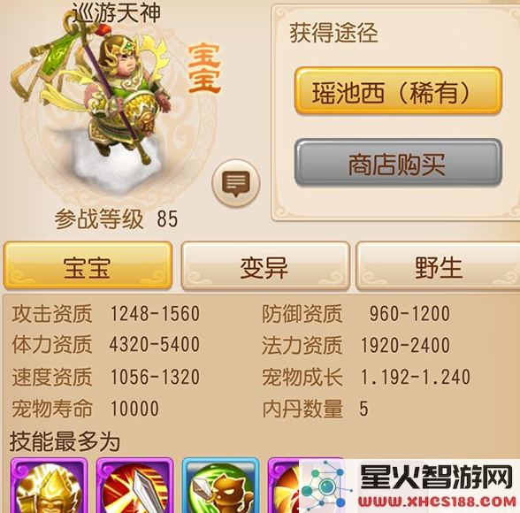 梦幻西游手游巡游天神炼妖组合搭配详解及最佳炼妖合成方案解析