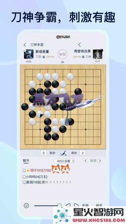 野狐围棋手机版下载
