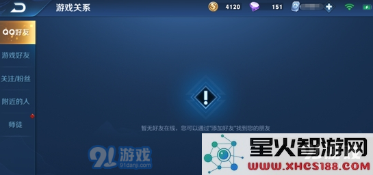 王者荣耀友情重燃系统操作指南及奖励详细介绍分享