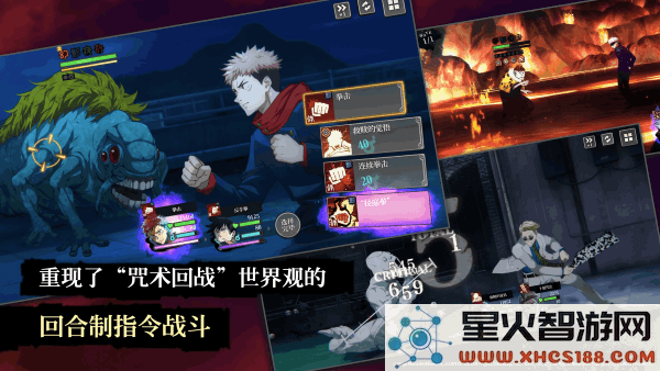 咒术回战幻影夜行国际服官方下载