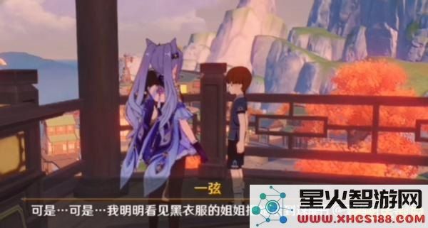 原神胡桃传说剧情