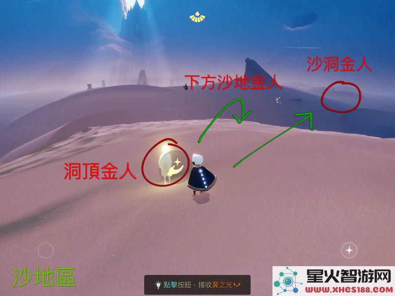 光遇晨岛先祖和小金人位置攻略