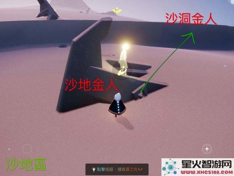 光遇晨岛先祖和小金人位置攻略