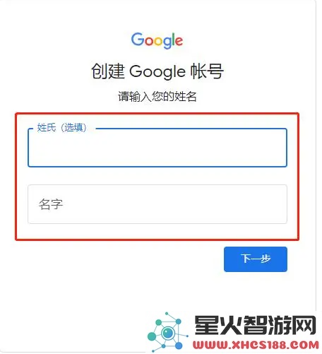 光遇国际服怎么注册谷歌账号和密码