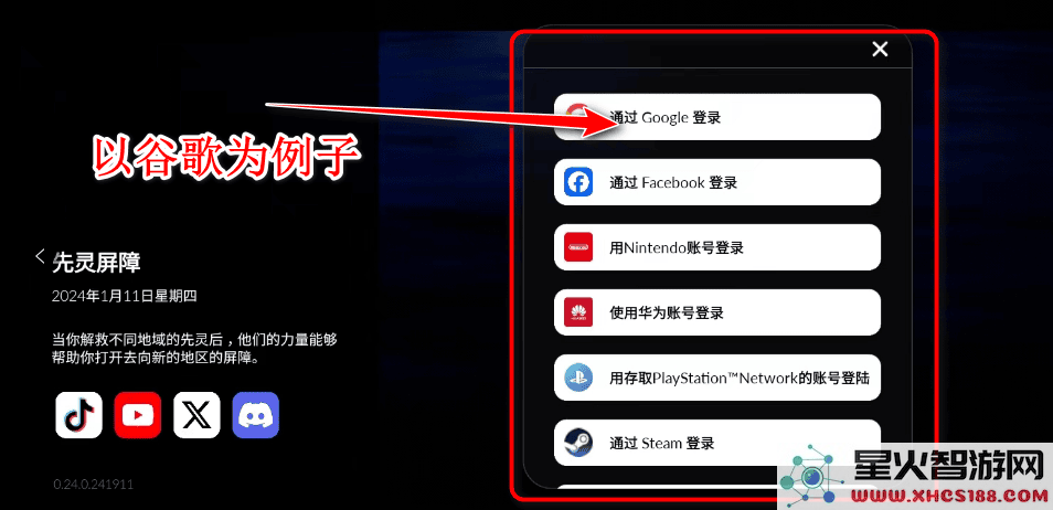 光遇国际服怎么注册谷歌账号和密码