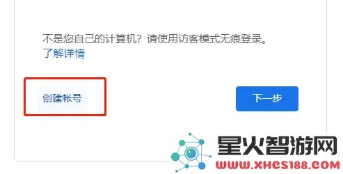 光遇国际服怎么注册谷歌账号和密码
