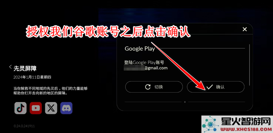 光遇国际服怎么注册谷歌账号和密码