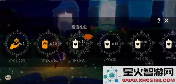 sky光遇国际服礼包获取方法