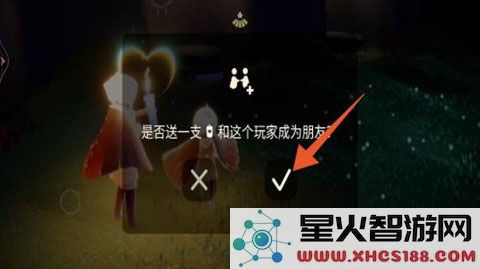 sky光遇国际服加其他人方法
