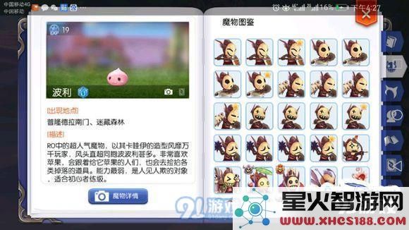 仙境传说RO手游哥布灵星地点介绍及拍照攻略详解，助你轻松捕捉梦幻场景