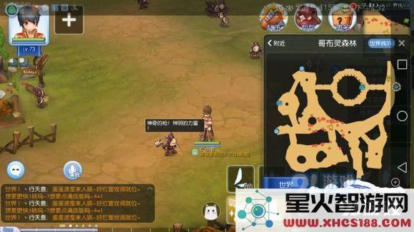 仙境传说RO手游哥布灵星刷新地点以及拍照点攻略