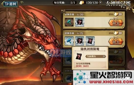 梦幻模拟战手游蕾伽尔附魔推荐 蕾伽尔附魔什么好