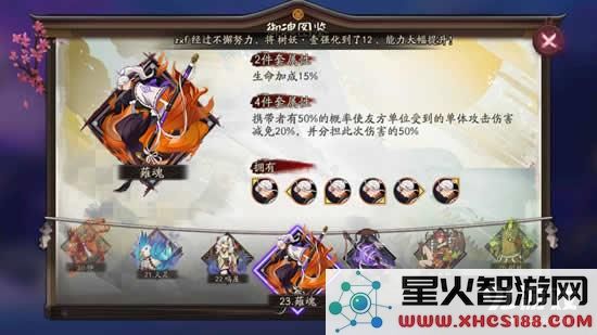 阴阳师薙魂最佳搭配与使用策略详解 适合哪些式神才能获得最佳效果