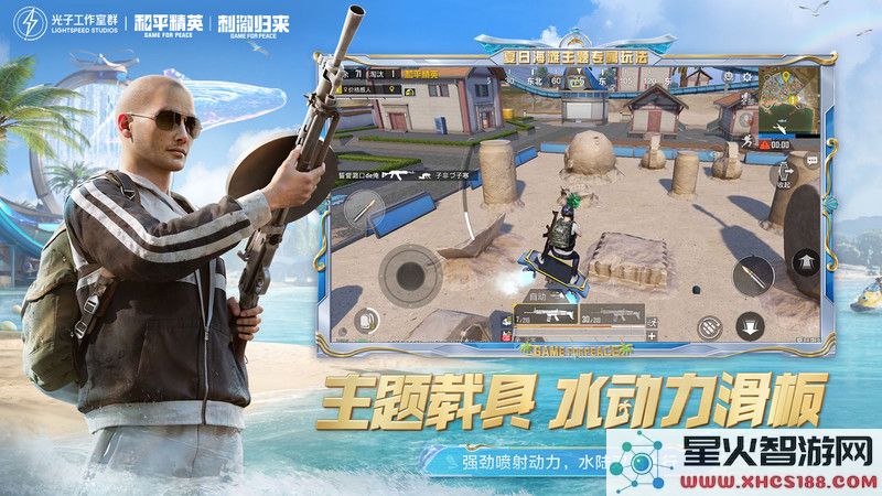 和平精英测试服下载