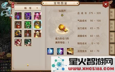 问道手游仙葫芦坐骑详细解析 资质与技能全面介绍