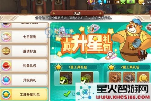悠长假期内氪金礼包最佳选择指南，哪些内容最值得投资？
