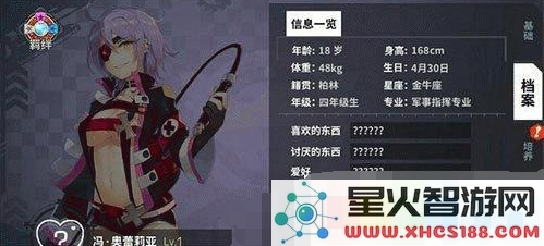 装甲联盟中的车长奥蕾莉亚究竟有什么实力？她值得玩家投入培养吗？技能详细分析