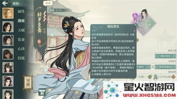 汉家江湖抽卡技巧攻略