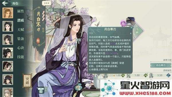 汉家江湖抽卡技巧攻略