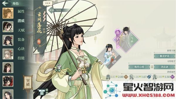 汉家江湖抽卡技巧攻略