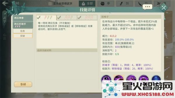 汉家江湖抽卡技巧攻略