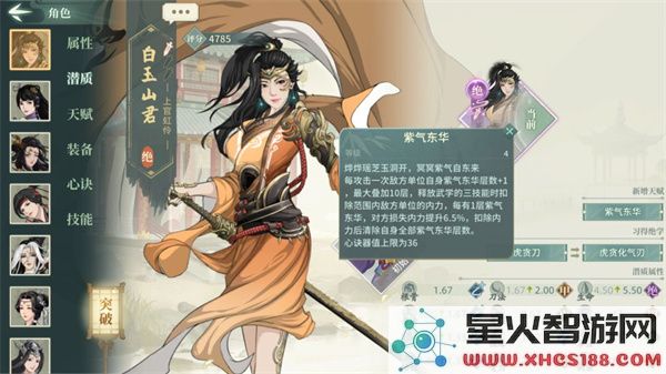 汉家江湖抽卡技巧攻略