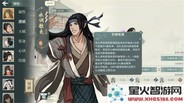 汉家江湖抽卡技巧攻略