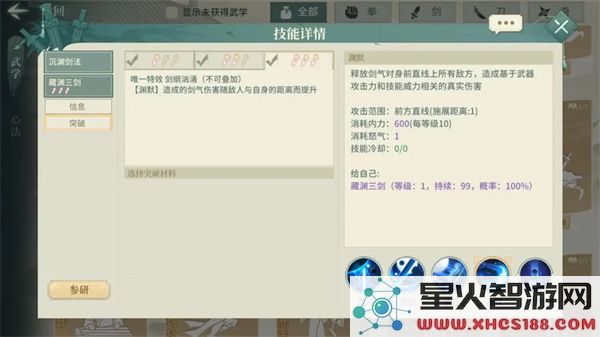 汉家江湖抽卡技巧攻略