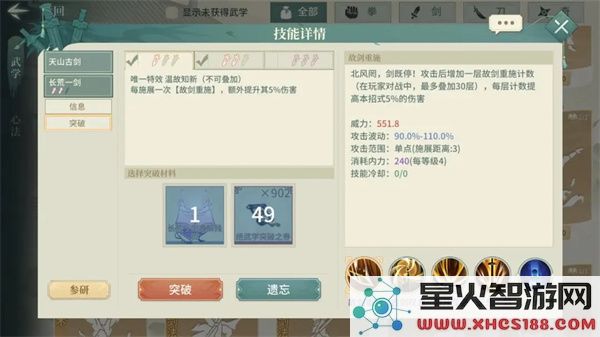 汉家江湖抽卡技巧攻略