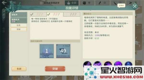 汉家江湖抽卡技巧攻略