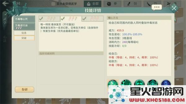 汉家江湖抽卡技巧攻略