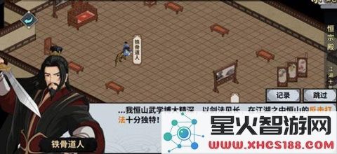 汉家江湖门派攻略