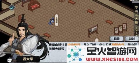 汉家江湖门派攻略