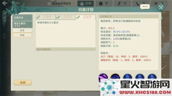 汉家江湖抽卡技巧攻略