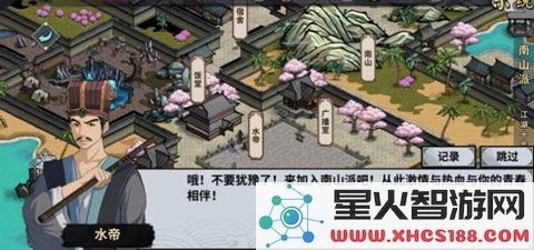 汉家江湖门派攻略