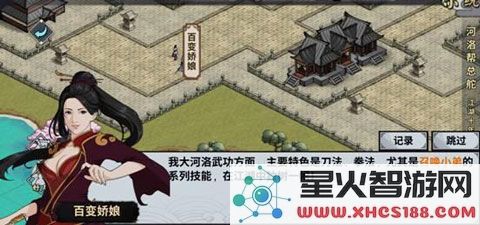 汉家江湖门派攻略