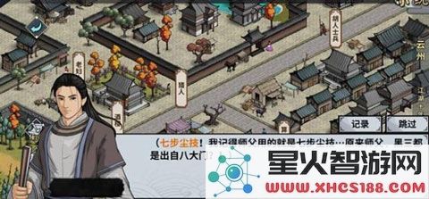 汉家江湖门派攻略