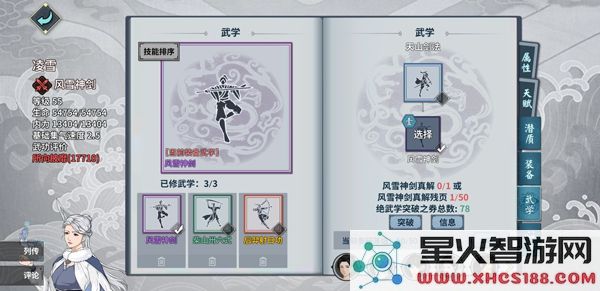 汉家江湖最强pve阵容攻略