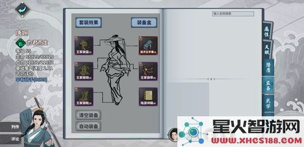 汉家江湖最强pve阵容攻略