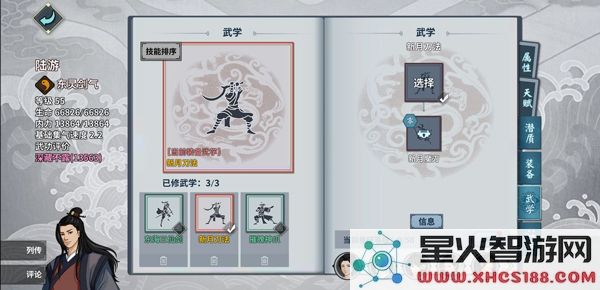 汉家江湖最强pve阵容攻略